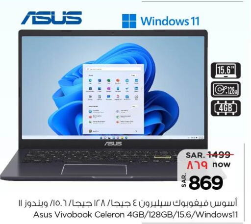 ASUS Laptop  in Nesto in KSA, Saudi Arabia, Saudi - Al Hasa