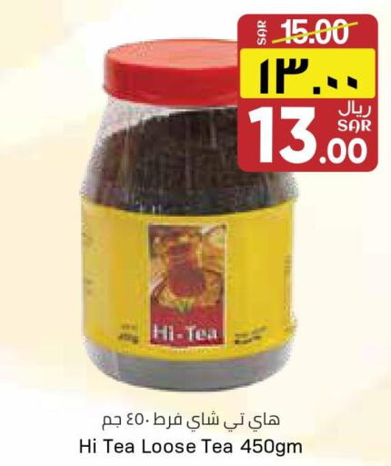  Tea Powder  in ستي فلاور in مملكة العربية السعودية, السعودية, سعودية - الجبيل‎