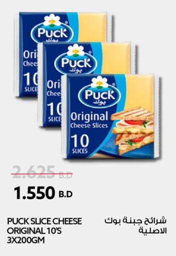 PUCK Slice Cheese  in Midway Supermarket in Bahrain