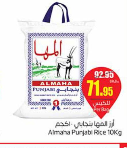  Basmati / Biryani Rice  in أسواق عبد الله العثيم in مملكة العربية السعودية, السعودية, سعودية - حفر الباطن