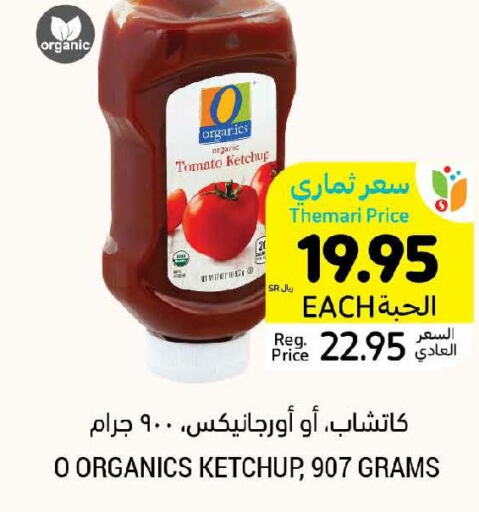  Tomato Ketchup  in أسواق التميمي in مملكة العربية السعودية, السعودية, سعودية - جدة