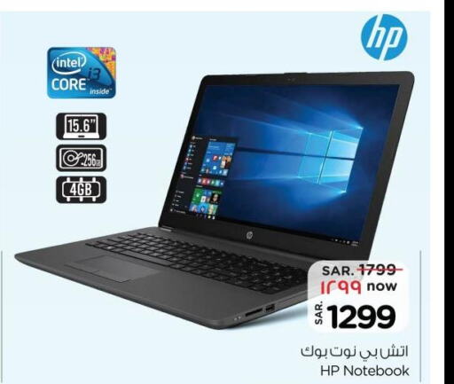 HP Laptop  in Nesto in KSA, Saudi Arabia, Saudi - Buraidah