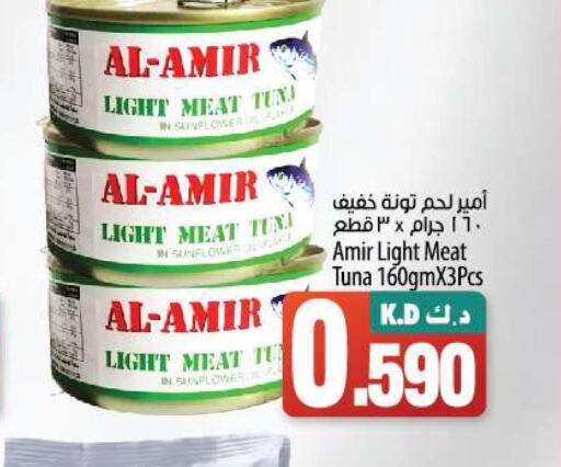  Tuna - Canned  in Mango Hypermarket  in Kuwait - Kuwait City