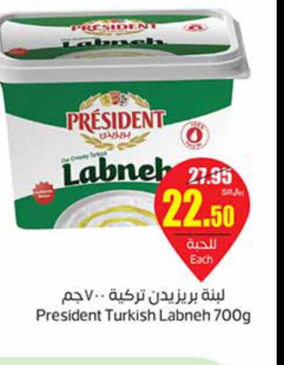 PRESIDENT Labneh  in أسواق عبد الله العثيم in مملكة العربية السعودية, السعودية, سعودية - رفحاء