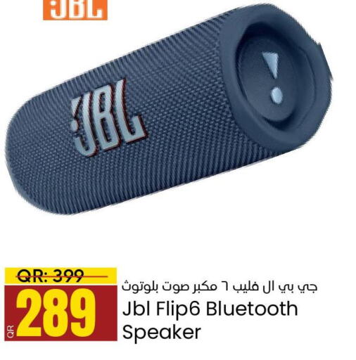 JBL Speaker  in باريس هايبرماركت in قطر - الدوحة