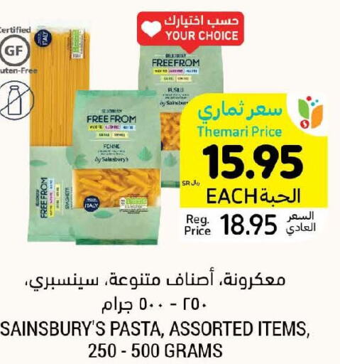  Pasta  in أسواق التميمي in مملكة العربية السعودية, السعودية, سعودية - الجبيل‎