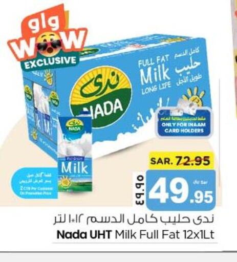 NADA Long Life / UHT Milk  in نستو in مملكة العربية السعودية, السعودية, سعودية - الخبر‎