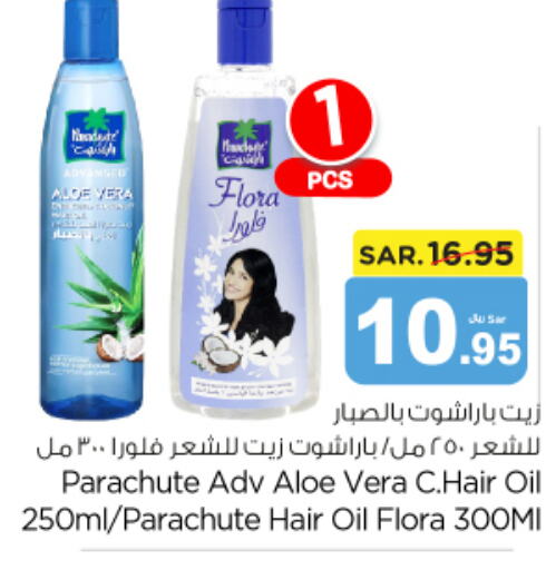 PARACHUTE Hair Oil  in نستو in مملكة العربية السعودية, السعودية, سعودية - الرياض