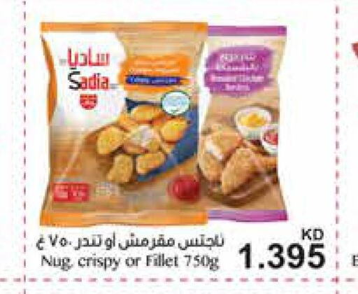SADIA Chicken Fillet  in جراند هايبر in الكويت - محافظة الجهراء