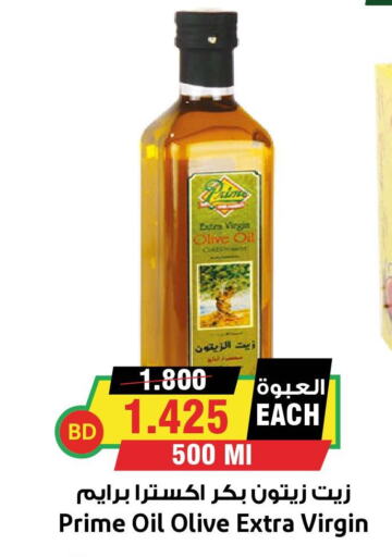  Extra Virgin Olive Oil  in Prime Markets in Bahrain