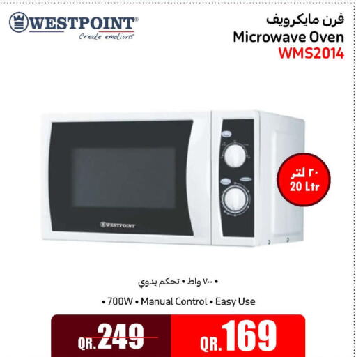 WESTPOINT Microwave Oven  in جمبو للإلكترونيات in قطر - أم صلال