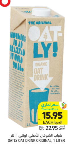  Other Milk  in أسواق التميمي in مملكة العربية السعودية, السعودية, سعودية - بريدة