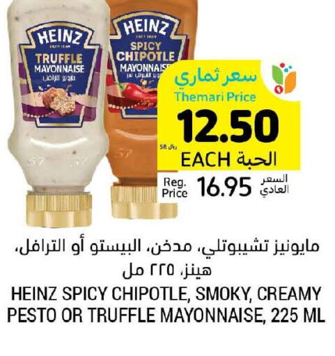 HEINZ Mayonnaise  in Tamimi Market in KSA, Saudi Arabia, Saudi - Jeddah