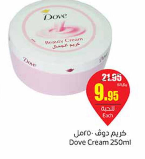 DOVE Face cream  in Othaim Markets in KSA, Saudi Arabia, Saudi - Al Khobar