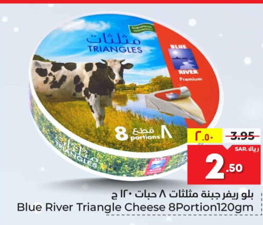 BLUE RIVER Triangle Cheese  in هايبر الوفاء in مملكة العربية السعودية, السعودية, سعودية - مكة المكرمة