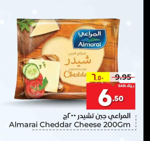ALMARAI Slice Cheese  in هايبر الوفاء in مملكة العربية السعودية, السعودية, سعودية - مكة المكرمة