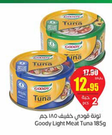  Tuna - Canned  in Othaim Markets in KSA, Saudi Arabia, Saudi - Arar