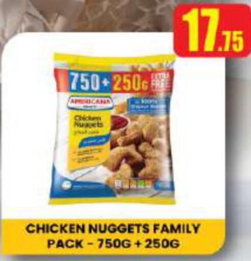  Chicken Nuggets  in أنصار جاليري in قطر - الضعاين