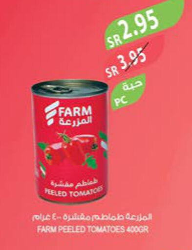 LUNA Tomato Paste  in المزرعة in مملكة العربية السعودية, السعودية, سعودية - المنطقة الشرقية