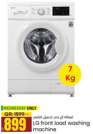 LG Washer / Dryer  in Paris Hypermarket in Qatar - Al Rayyan