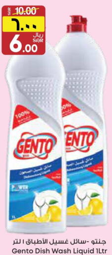 GENTO   in City Flower in KSA, Saudi Arabia, Saudi - Al Khobar