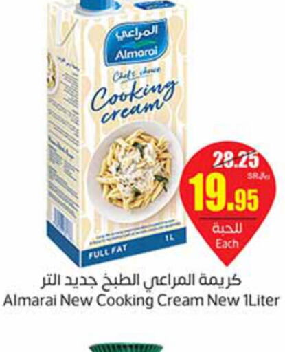 ALMARAI Whipping / Cooking Cream  in Othaim Markets in KSA, Saudi Arabia, Saudi - Arar
