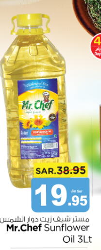 MR.CHEF Sunflower Oil  in نستو in مملكة العربية السعودية, السعودية, سعودية - المجمعة