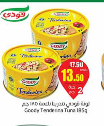 GOODY Tuna - Canned  in أسواق عبد الله العثيم in مملكة العربية السعودية, السعودية, سعودية - الجبيل‎
