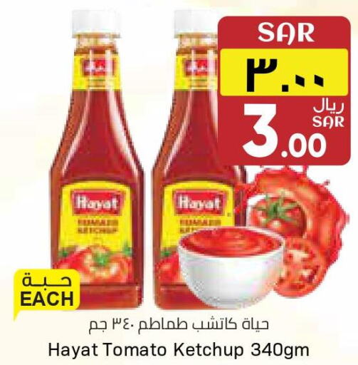 HAYAT Tomato Ketchup  in City Flower in KSA, Saudi Arabia, Saudi - Hail