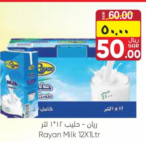 SAFIO Flavoured Milk  in ستي فلاور in مملكة العربية السعودية, السعودية, سعودية - حائل‎