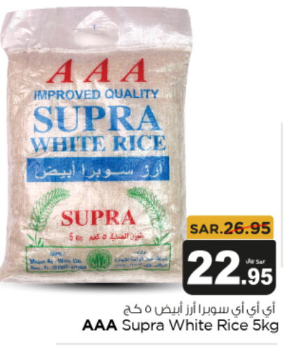  White Rice  in متجر المواد الغذائية الميزانية in مملكة العربية السعودية, السعودية, سعودية - الرياض
