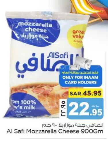AL SAFI Mozzarella  in نستو in مملكة العربية السعودية, السعودية, سعودية - الخبر‎