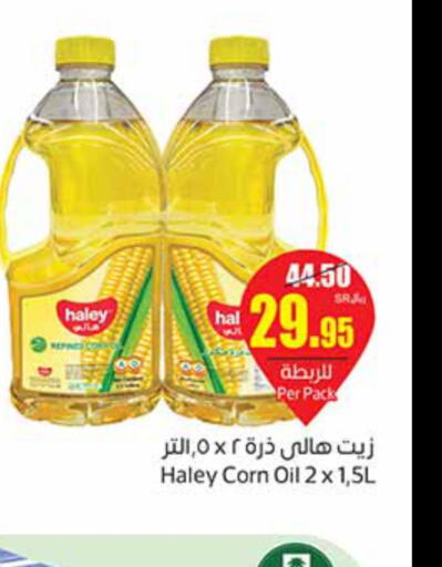 HALEY Corn Oil  in Othaim Markets in KSA, Saudi Arabia, Saudi - Arar