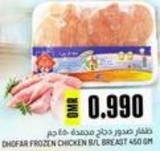  Chicken Breast  in ك. الم. للتجارة in عُمان - صُحار‎