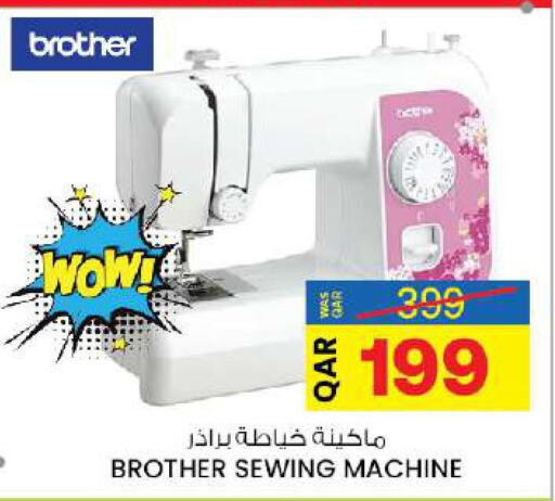 Brother Sewing Machine  in أنصار جاليري in قطر - الدوحة