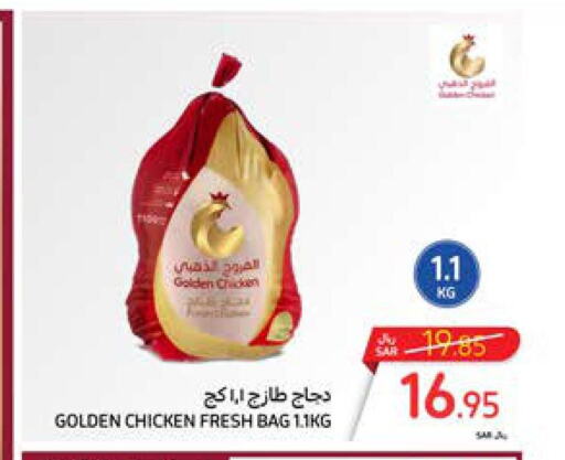  Fresh Chicken  in Carrefour in KSA, Saudi Arabia, Saudi - Najran