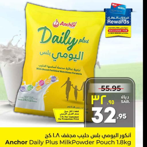 ANCHOR Milk Powder  in Hyper Al Wafa in KSA, Saudi Arabia, Saudi - Riyadh
