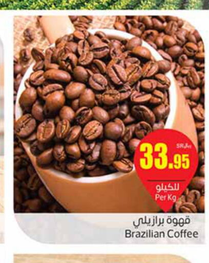  Coffee  in Othaim Markets in KSA, Saudi Arabia, Saudi - Qatif