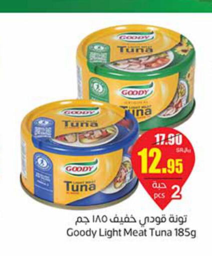 GOODY Tuna - Canned  in Othaim Markets in KSA, Saudi Arabia, Saudi - Arar