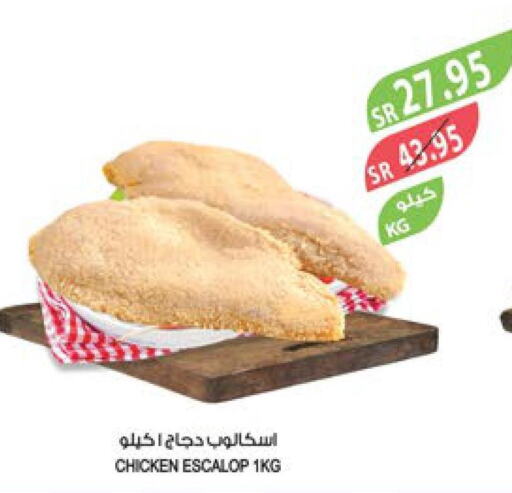 SEARA Chicken Burger  in المزرعة in مملكة العربية السعودية, السعودية, سعودية - جازان