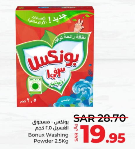 BONUX Detergent  in LULU Hypermarket in KSA, Saudi Arabia, Saudi - Unayzah