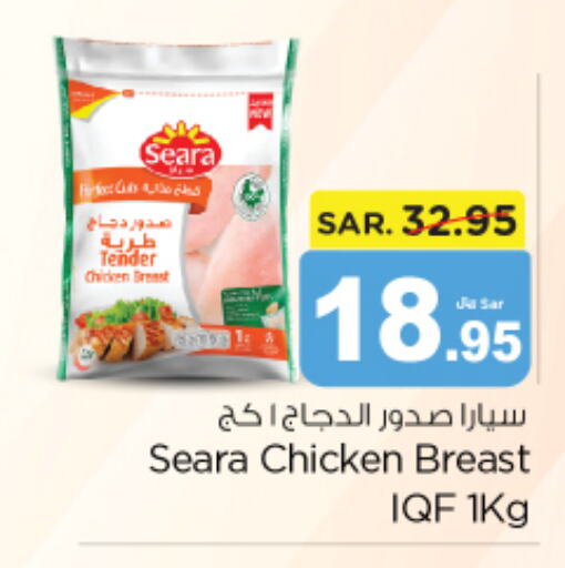 SEARA Chicken Breast  in Nesto in KSA, Saudi Arabia, Saudi - Al-Kharj