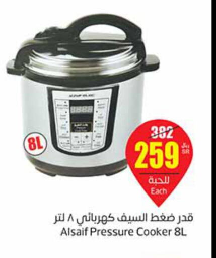  Electric Pressure Cooker  in Othaim Markets in KSA, Saudi Arabia, Saudi - Jubail