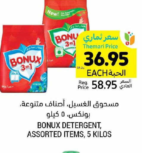 BONUX Detergent  in Tamimi Market in KSA, Saudi Arabia, Saudi - Unayzah