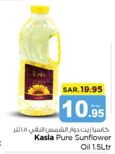 KASIA Sunflower Oil  in Nesto in KSA, Saudi Arabia, Saudi - Buraidah