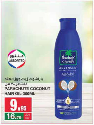 PARACHUTE Hair Oil  in سـبـار in مملكة العربية السعودية, السعودية, سعودية - الرياض