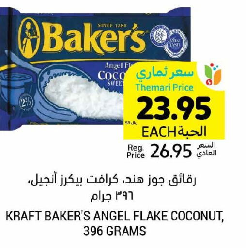  All Purpose Flour  in Tamimi Market in KSA, Saudi Arabia, Saudi - Khafji