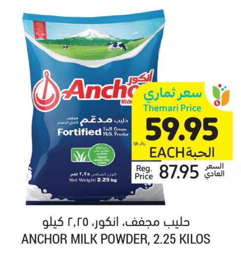 ANCHOR Milk Powder  in Tamimi Market in KSA, Saudi Arabia, Saudi - Ar Rass