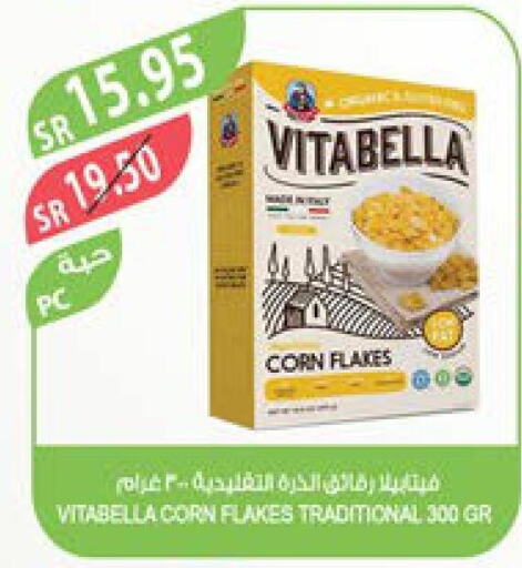 VITABELLA Corn Flakes  in Farm  in KSA, Saudi Arabia, Saudi - Saihat