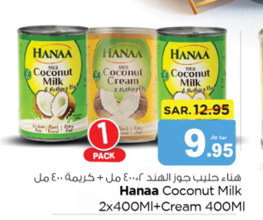 Hanaa Coconut Milk  in نستو in مملكة العربية السعودية, السعودية, سعودية - الخرج